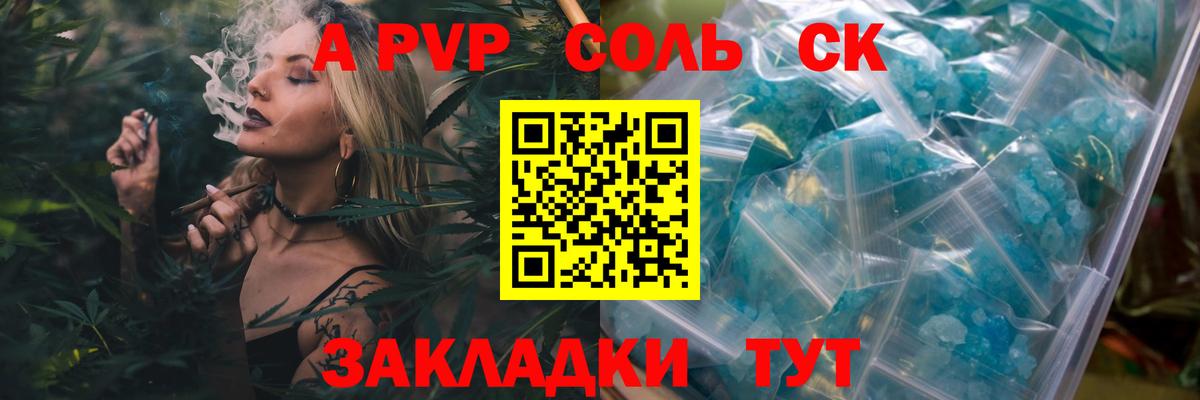 Норильск  Альфа ПВП  как найти закладки  APVP мука  Вход с VPN 