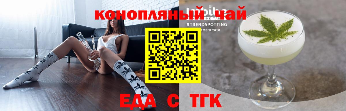 Норильск  Cannafood марихуана  Вход с VPN 
