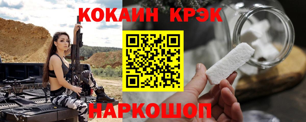 Норильск  COCAIN Эквадор  Cocaine  Кокаин 99%  Вход с VPN 