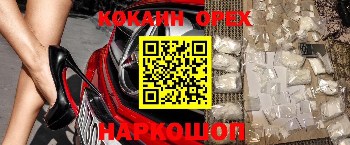 COCAIN Fish Scale Норильск