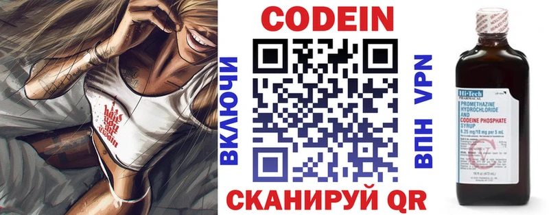 Кодеин напиток Lean (лин)  где купить наркотик  hydra   Норильск 