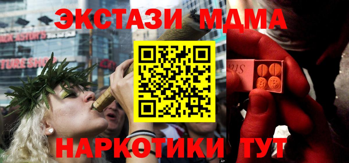 ЭКСТАЗИ mix Норильск