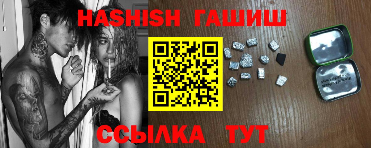 Гашиш  Вход с VPN  Норильск  ГАШ убойный 