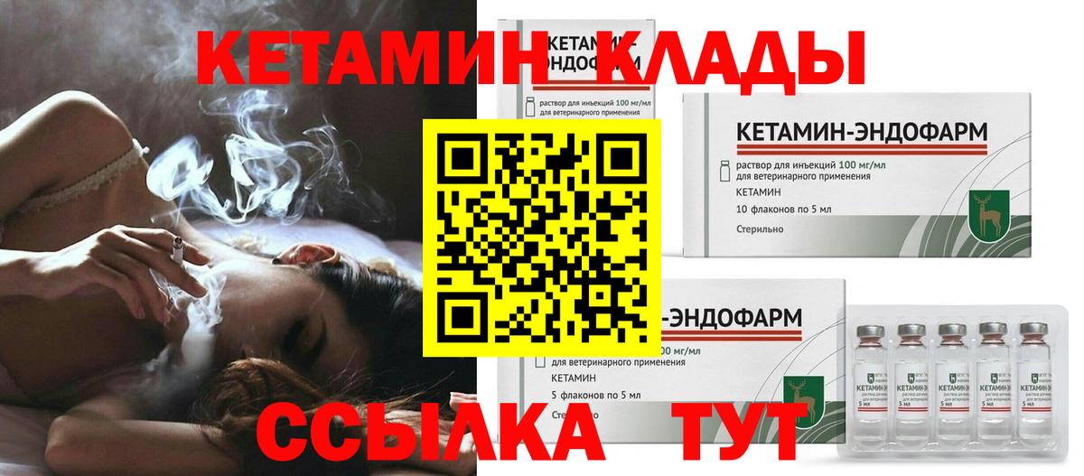 Норильск  КЕТАМИН VHQ  Вход с VPN  КЕТАМИН VHQ 
