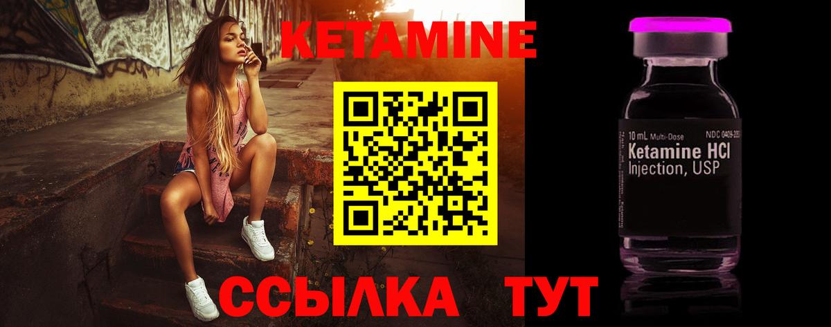Кетамин VHQ Норильск