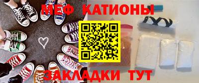 мяу мяу мука Волжск