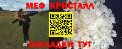 мяу мяу мука Волжск