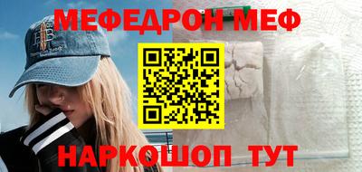 мяу мяу мука Волжск
