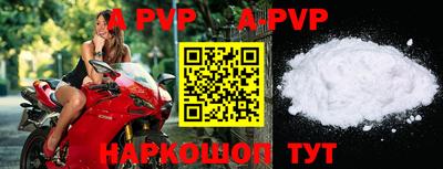 apvp Волгодонск
