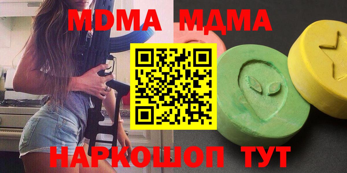 MDMA  MDMA VHQ  Вход с VPN  Норильск  МДМА VHQ 