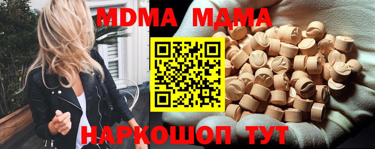 MDMA VHQ Норильск