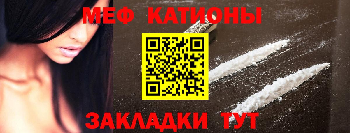 МЕФ  Норильск