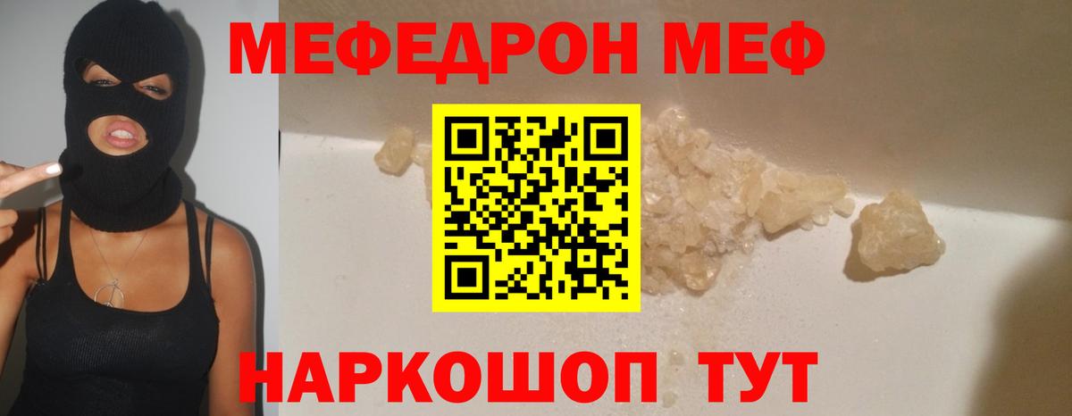 МЯУ-МЯУ  МЕФ мука  МЯУ-МЯУ  Норильск  Вход с VPN 
