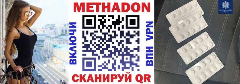 МЕТАДОН белоснежный кракен tor Норильск