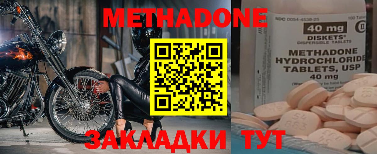 МЕТАДОН белоснежный  Вход с VPN  МЕТАДОН белоснежный  Норильск 