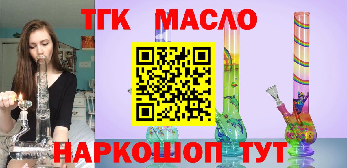 ТГК концентрат  Вход с VPN  Норильск 